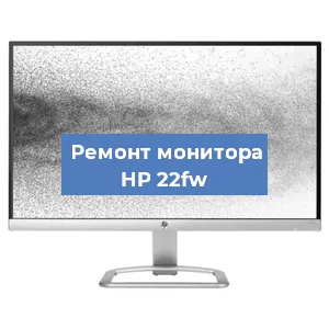 Замена конденсаторов на мониторе HP 22fw в Тюмени